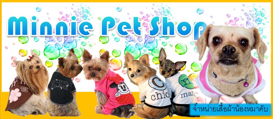 ร้าน Minnie Pet Shop 