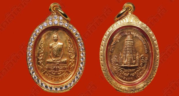 พระเครื่อง  เหรียญเยือนอินเดีย หลวงปู่โต๊ะ วัดประดู่ฉิมพลี เนื้อทองคำ พ.ศ.๒๕๑๙     