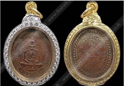  เหรียญหลวงปู่ศุข วัดปากคลองมะขามเฒ่า ของ นพพร บุญลาโภ